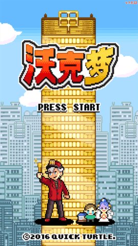 沃克梦中文版