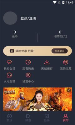 泰剧兔免广告版截图3