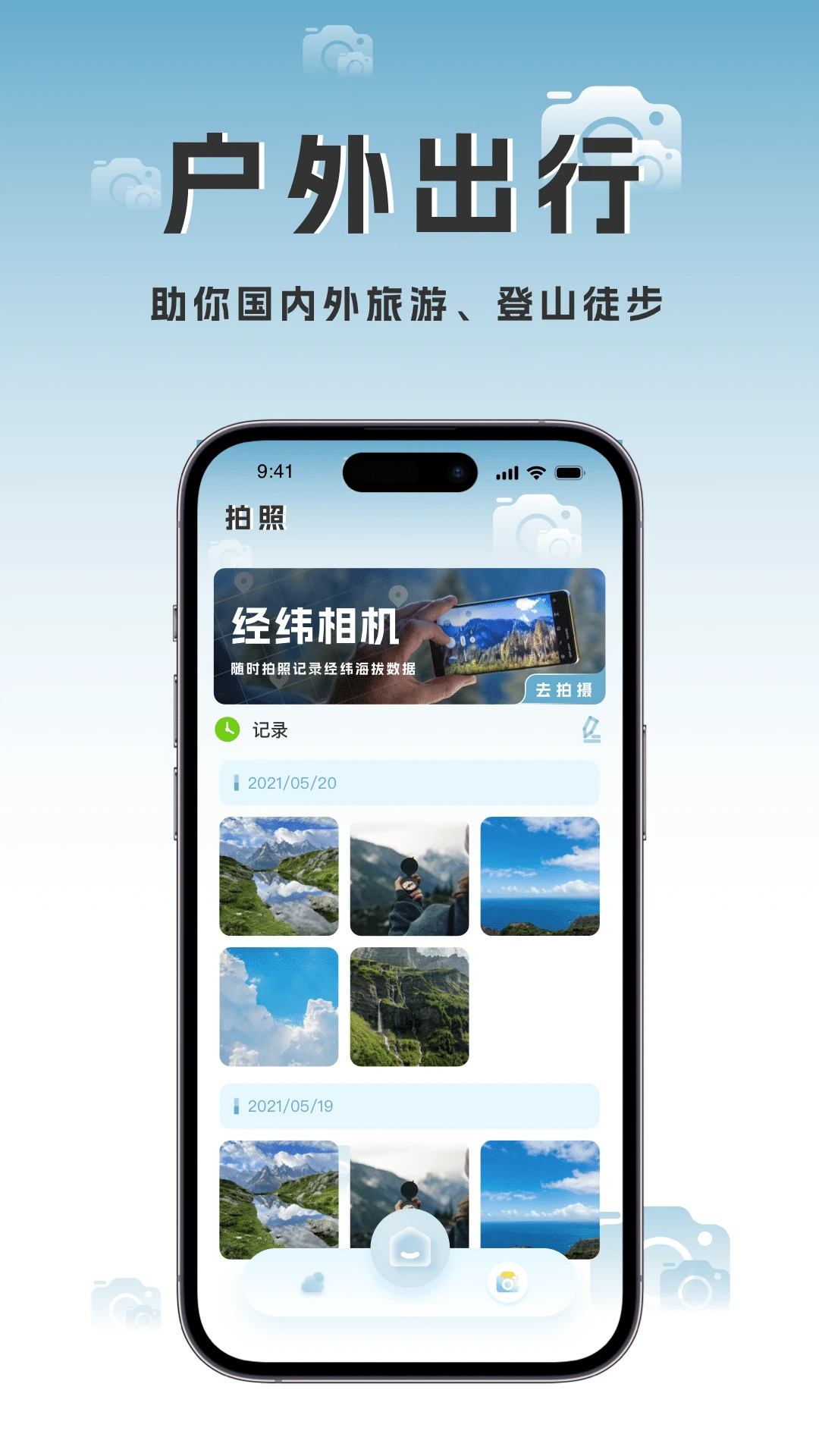 实时高度表截图2