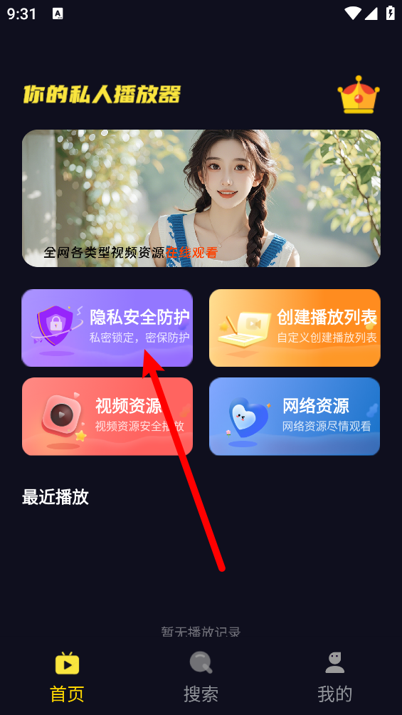 莓乐浏览器