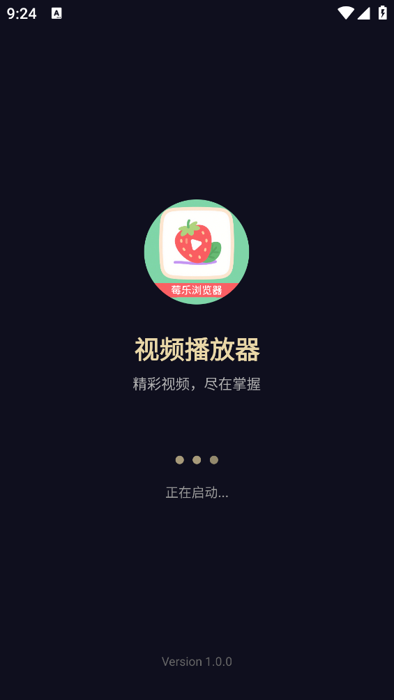 莓乐浏览器