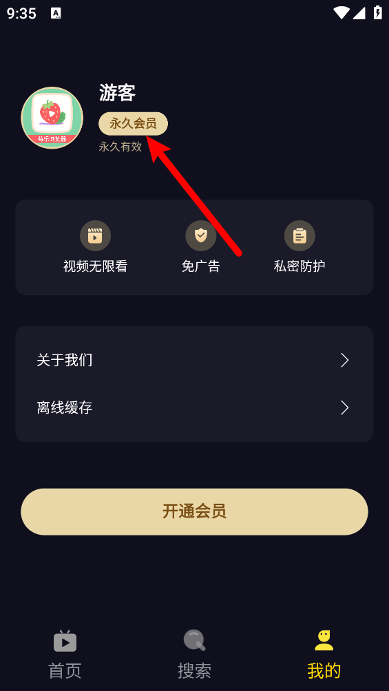 莓乐浏览器