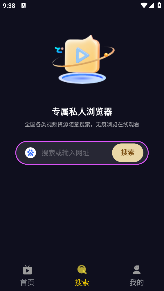 莓乐浏览器截图0