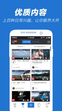 5X兴趣社区正版