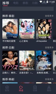 泰剧兔免广告版