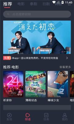 泰剧兔免广告版