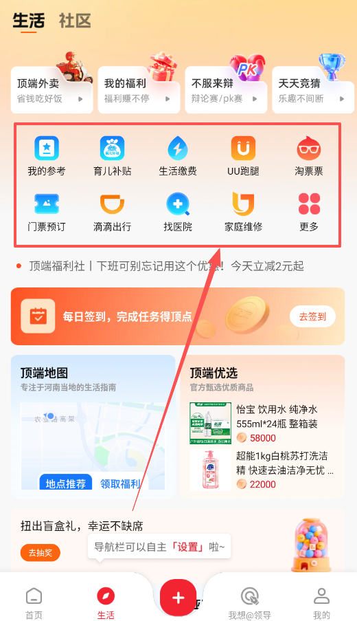 顶端新闻