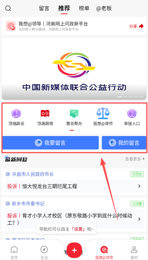 顶端新闻