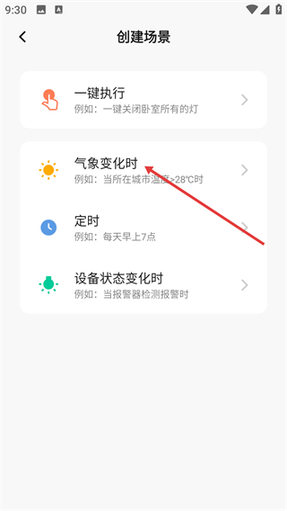 吉舵智家