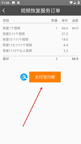 视频恢复维修站