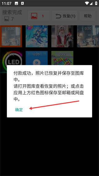视频恢复维修站