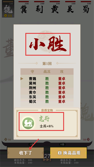 字走三国