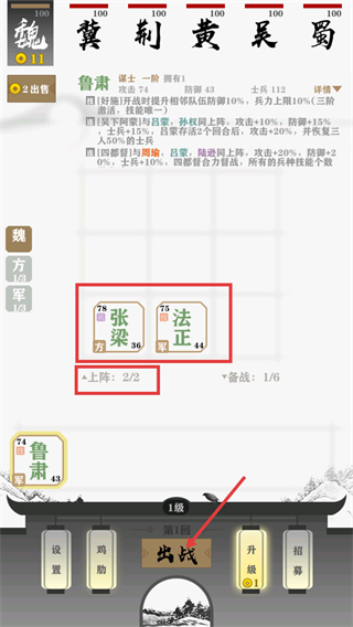 字走三国