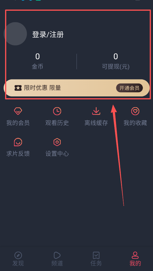 泰剧兔免广告版