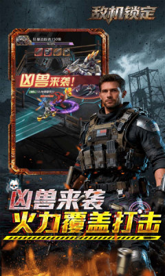 敌机锁定折爆炸福利版截图2