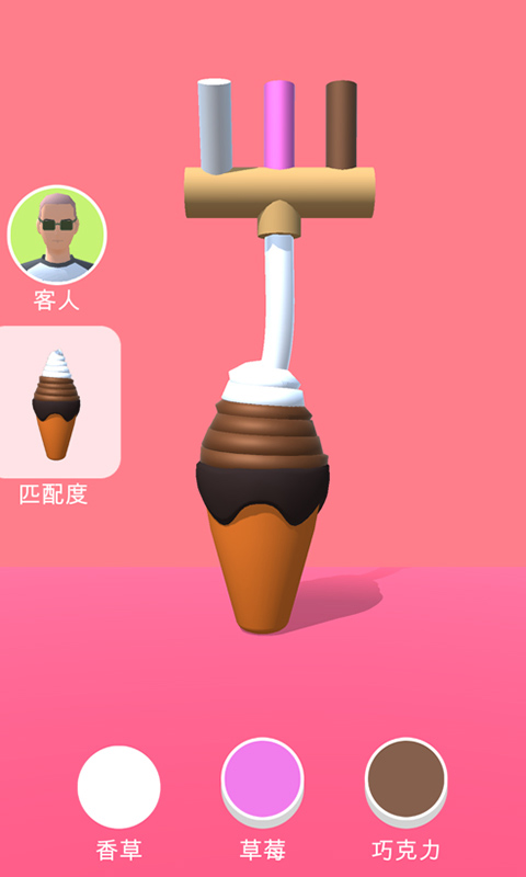 甜筒第二支半价截图0