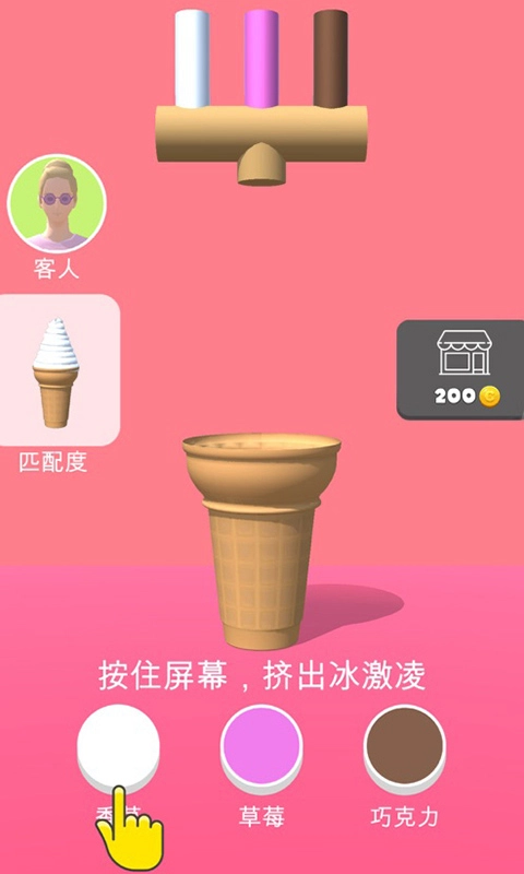 甜筒第二支半价截图2