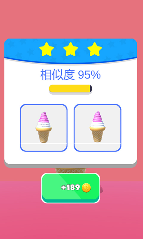 甜筒第二支半价截图4