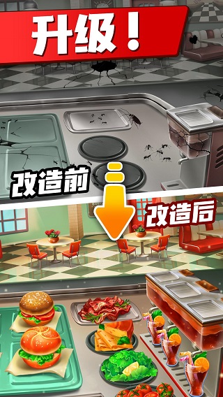 疯狂的餐厅厨房截图0