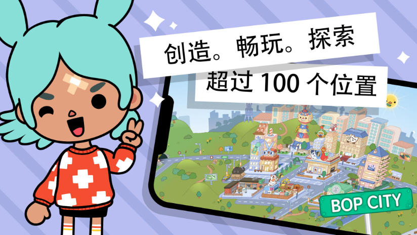 托卡世界完整版截图0