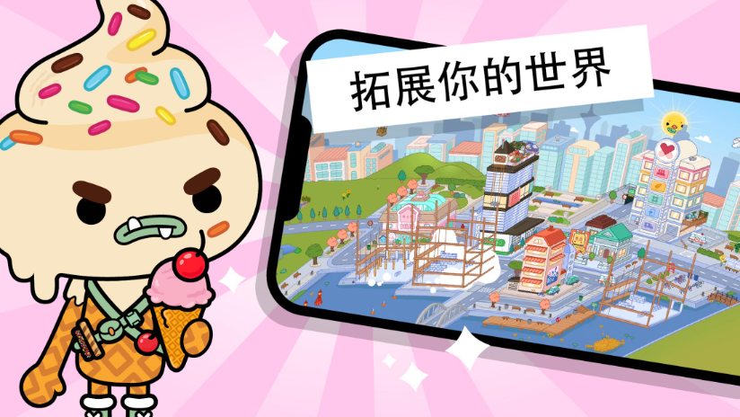 托卡世界完整版截图4