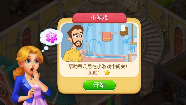 麦琪顿庄园