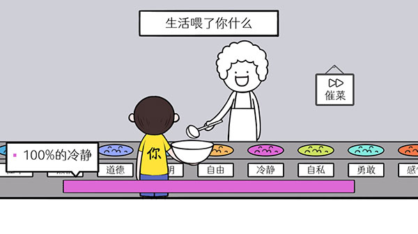 都是人情世故无广告版