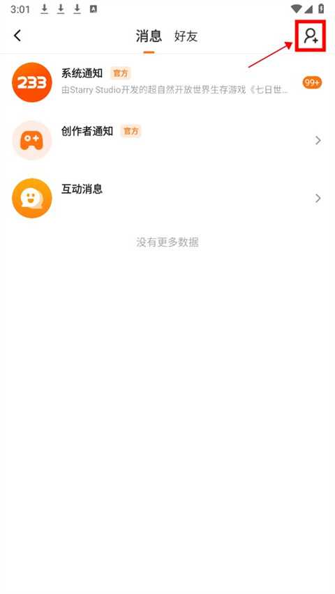 233乐园不用登录版
