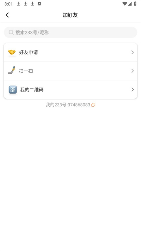 233乐园不用登录版