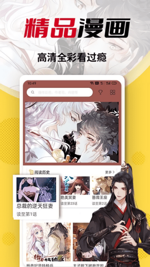 秀秀漫画免费登录阅读版截图0
