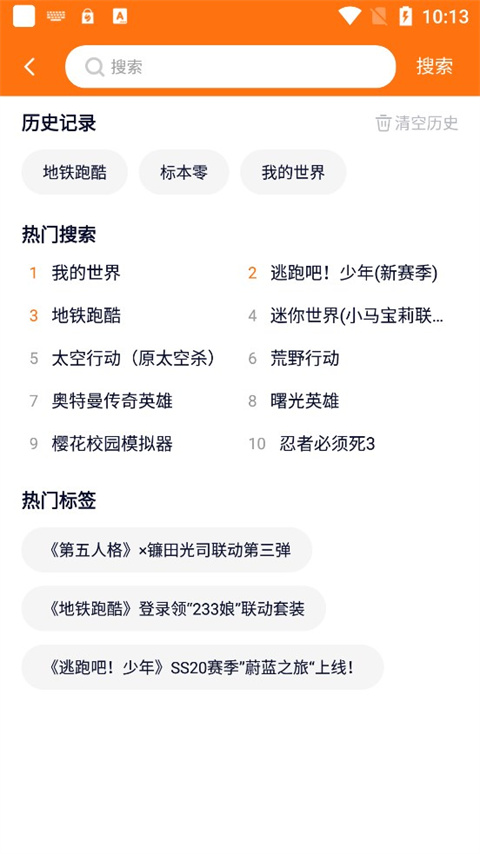 233乐园无病毒版截图4
