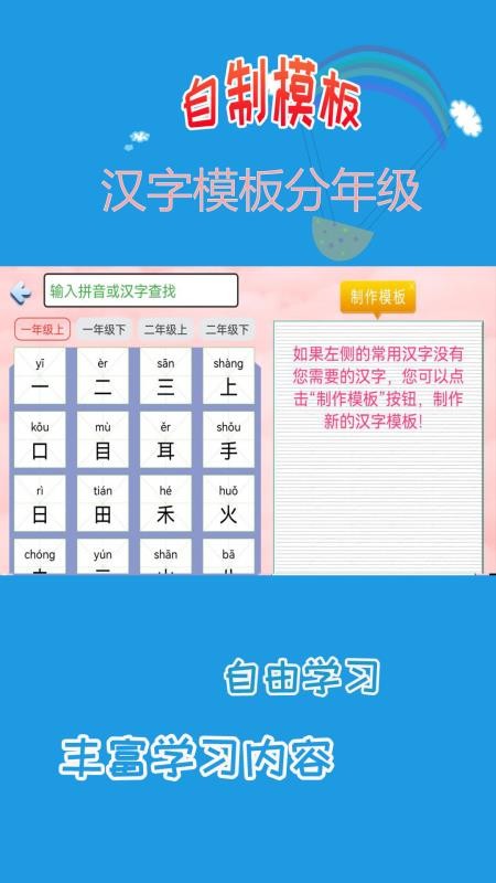 儿童学写字手机版截图2