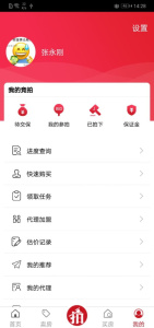 渝豪拍卖截图1