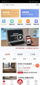 渝豪拍卖截图2