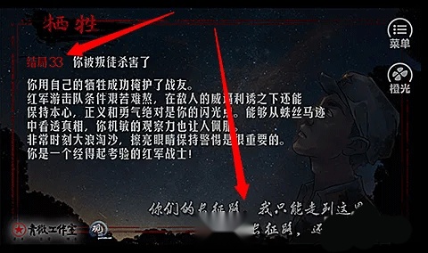 重走长征路