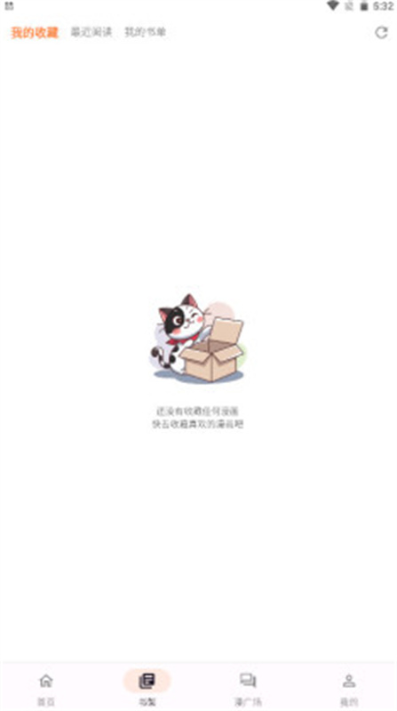 喵呜漫画复活版截图0