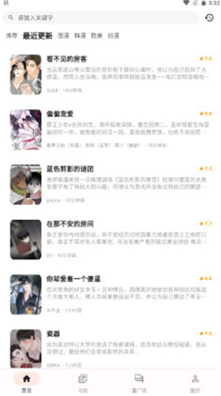 喵呜漫画复活版截图1
