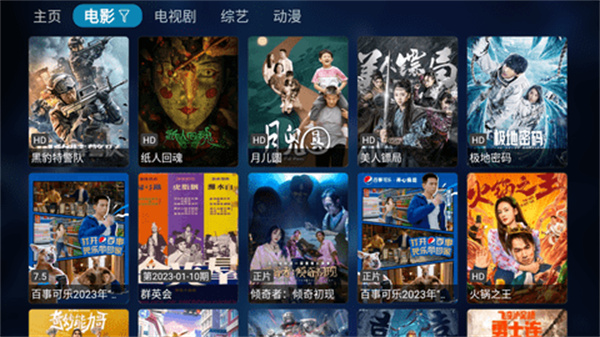 潘多拉tv截图2