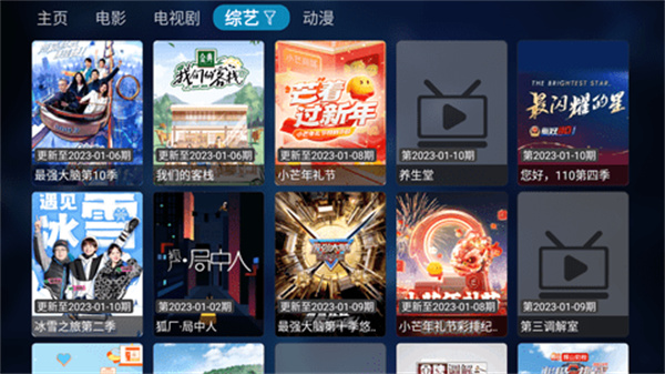 潘多拉tv截图1