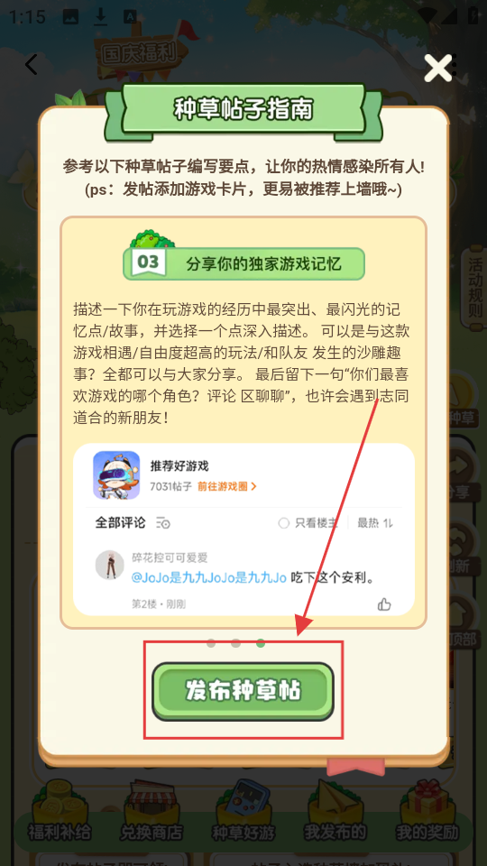 233乐园无病毒版