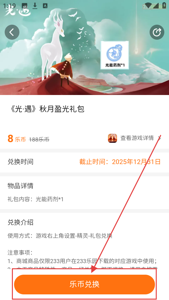 233乐园不用登录版
