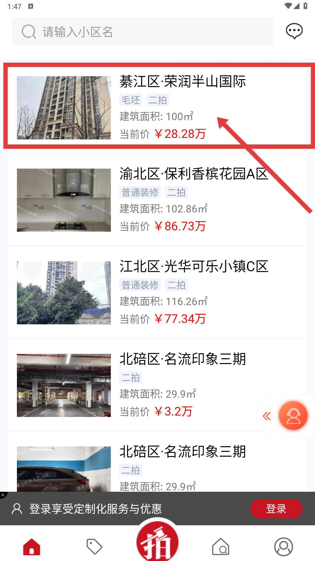 渝豪拍卖
