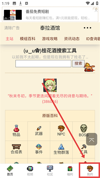 泰拉酒馆