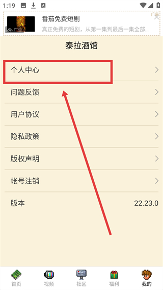 泰拉酒馆