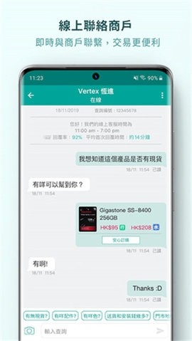 香港格价网截图2