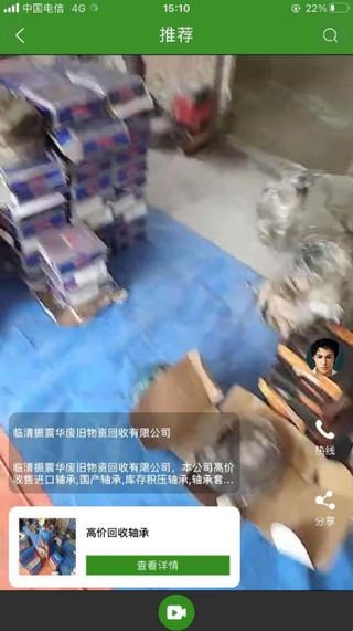 废旧网(feijiu网)
