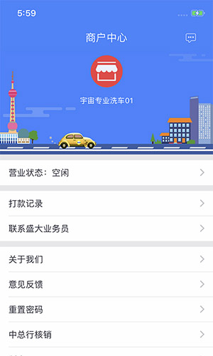 盛大商户端