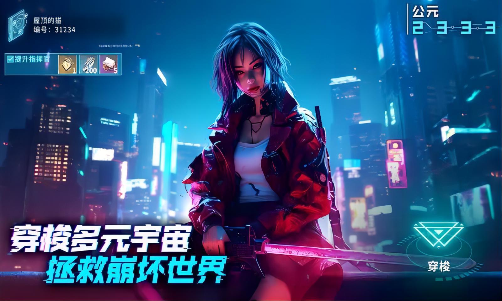 矩阵临界失控边缘截图1