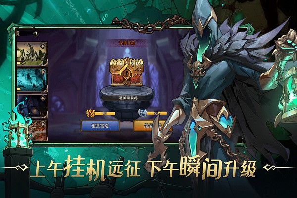 进击的骑士截图1