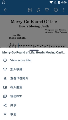 MuseScore中文版截图0